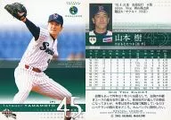 474:山本樹