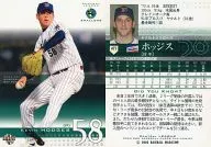 477 : Hodges "tóquio Yakult Swallows"