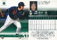 492 : "Tokyo Yakult Swallows" de Manaka Mitsuru