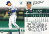 496: Kenzo Kawakami "Chunichi Dragons"