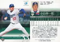 501 : "Chunichi Dragons" por Shinichiro OYAMA