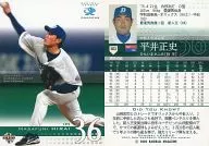 503:平井正史