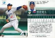 504：朝倉健太「中日ドラゴンズ」