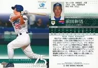516 ： 前田新悟「中日龍」