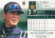 526：星野仙一「阪神タイガース」
