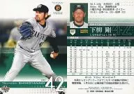 537 : Tsuyoshi Shimoyanagi "the hanshin tigers"
