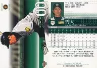 543 ： 秀太「阪神虎」