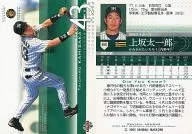 550 : Kamisaka Taichiro "the hanshin tigers"