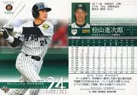 554 : Mt. Hiyama Shinjiro "the hanshin tigers"