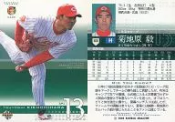 558 : Tsuyoshi Kikuchihara' Hiroshima Toyo Carp'