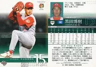 560:黑田博樹
