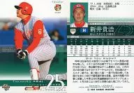 578 : Takahiro Arai "Hiroshima Toyo Carp"