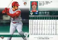 585 : "Hiroshima Toyo Carp" de Takashi Ogata