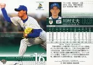 591:川村健