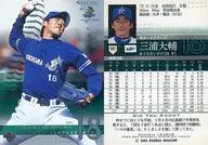 592 : Daisuke Miura "Yokohama BayStars" / Light Pack / Kira Card