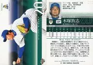 593:木塚敦志