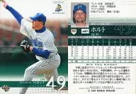 600：ホルト「横浜ベイスターズ」