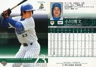 608:小川博文