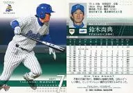 615：鈴木尚典「横浜ベイスターズ」