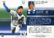625:长田秀一郎