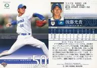 631 : Mitsutaka Goto "Saitama Seibu Lions"