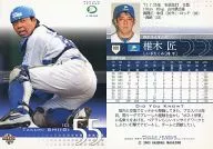 635：椎木匠「埼玉西武ライオンズ」