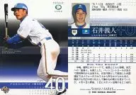 641:石井義人