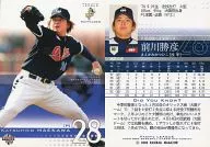 661 : Katsuhiko MAEKAWA' Osaka Kintetsu Buffaloes'