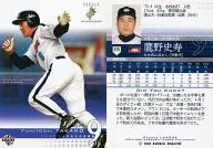 678：鷹野史寿「大阪近鉄バファローズ」