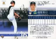 682:篠原貴行