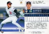 685:永井智浩
