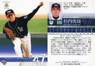 692:杉內俊哉