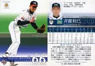 694 : Kazumi Saito "Fukuoka Daiei Hawks"
