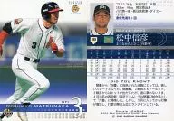 698：松中信彦「福岡ダイエーホークス」