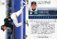 703 : Munenori Kawasaki "Fukuoka Daiei Hawks"