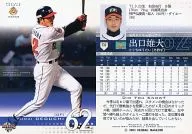 710 : Saída "Fukuoka Daiei Hawks"
