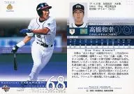 711:高橋WAKO