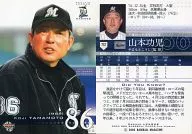 712:山本功兒