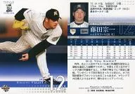 714：藤田宗一「千葉ロッテマリーンズ」