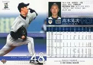 722 ： 高木晃次「千葉羅德海洋」