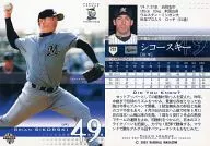 723 : Sikorkey "Chiba Lotte Marines"