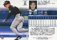 727 : Makoto Kosaka "Chiba Lotte Marines"