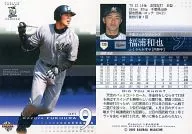 730:福浦和也