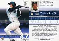 732 : Fernandez "Chiba Lotte Marines"