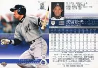 737:波留敏夫