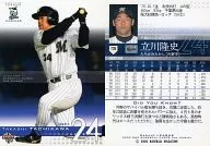 738 : Takashi Tachikawa "Chiba Lotte Marines"