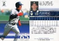 742 ： 原料田建纪「千叶罗德海洋」