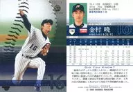 746 ： 今村黎明「北海道日本火腿斗士」 /灯包 /吉良卡片