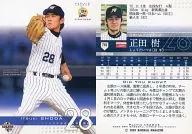 749:正田树