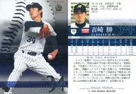 752: Masaru Yoshizaki "Hokkaido Nippon Ham Fighters" / Light Pack / Kira Card